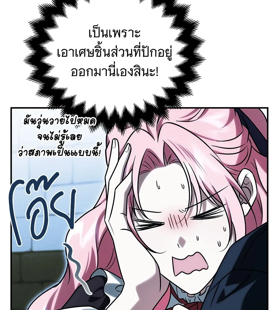 เปลี่ยนบทร้ายให้เป็นบทรัก ตอนที่ 69 รูปที่ 62