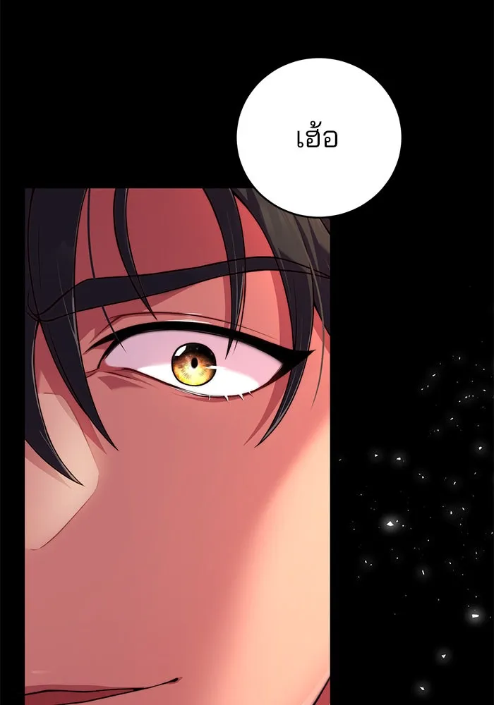 แผนหย่าสามีทรราช ตอนที่ 1 รูปที่ 14