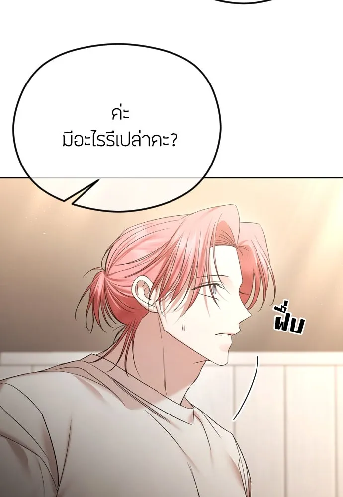 วิธีหนีตายจากนิยายโรคจิต ตอนที่ 67 รูปที่ 53