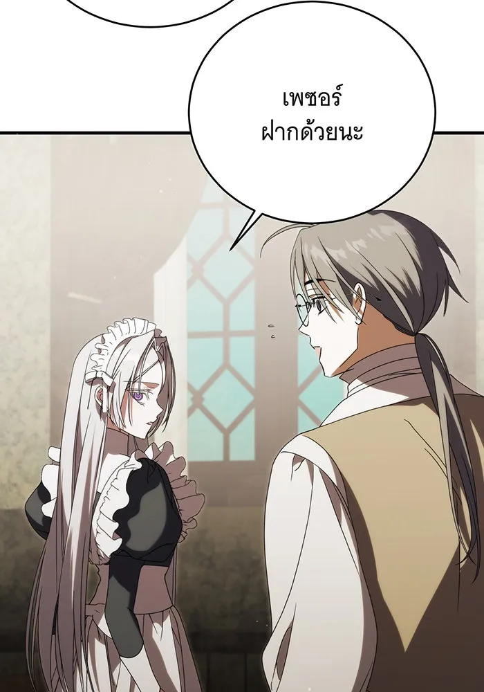 แกล้งตายให้หายแค้น ตอนที่ 18 รูปที่ 38