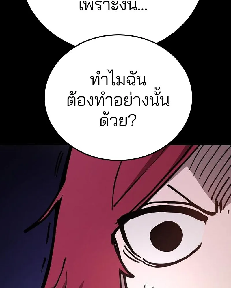 Player ตอนที่ 197 รูปที่ 10