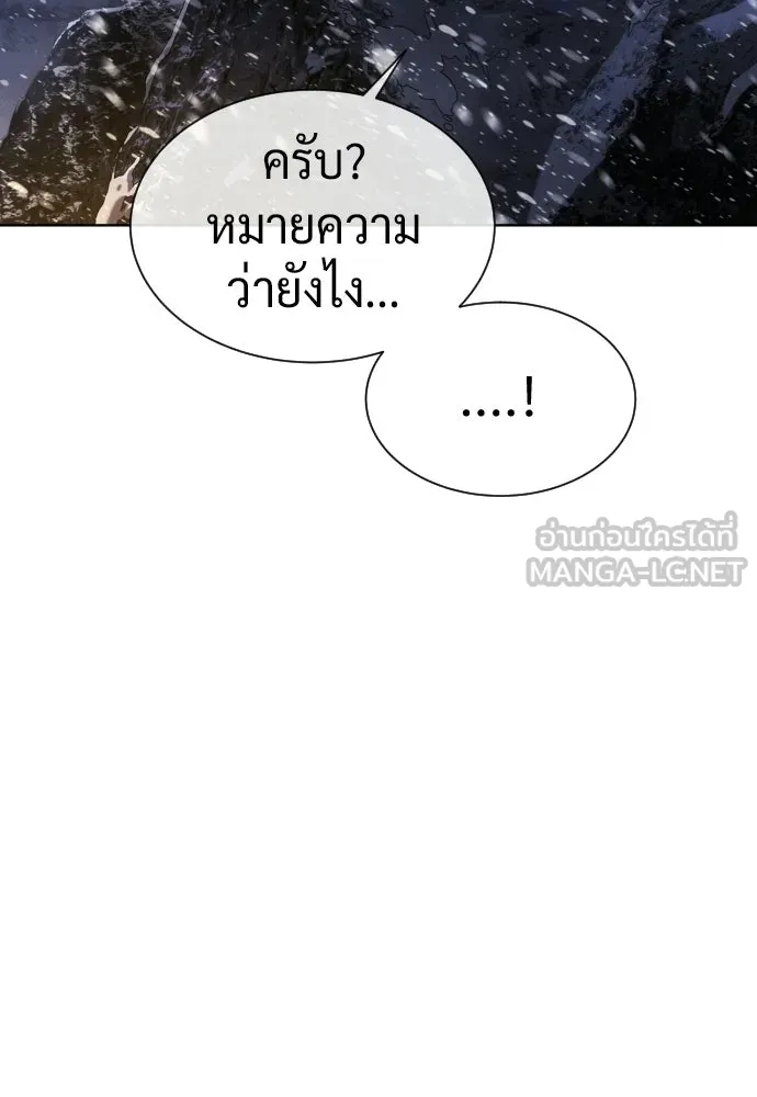 นักฆ่าย้อนวัย ตอนที่ 124 รูปที่ 177