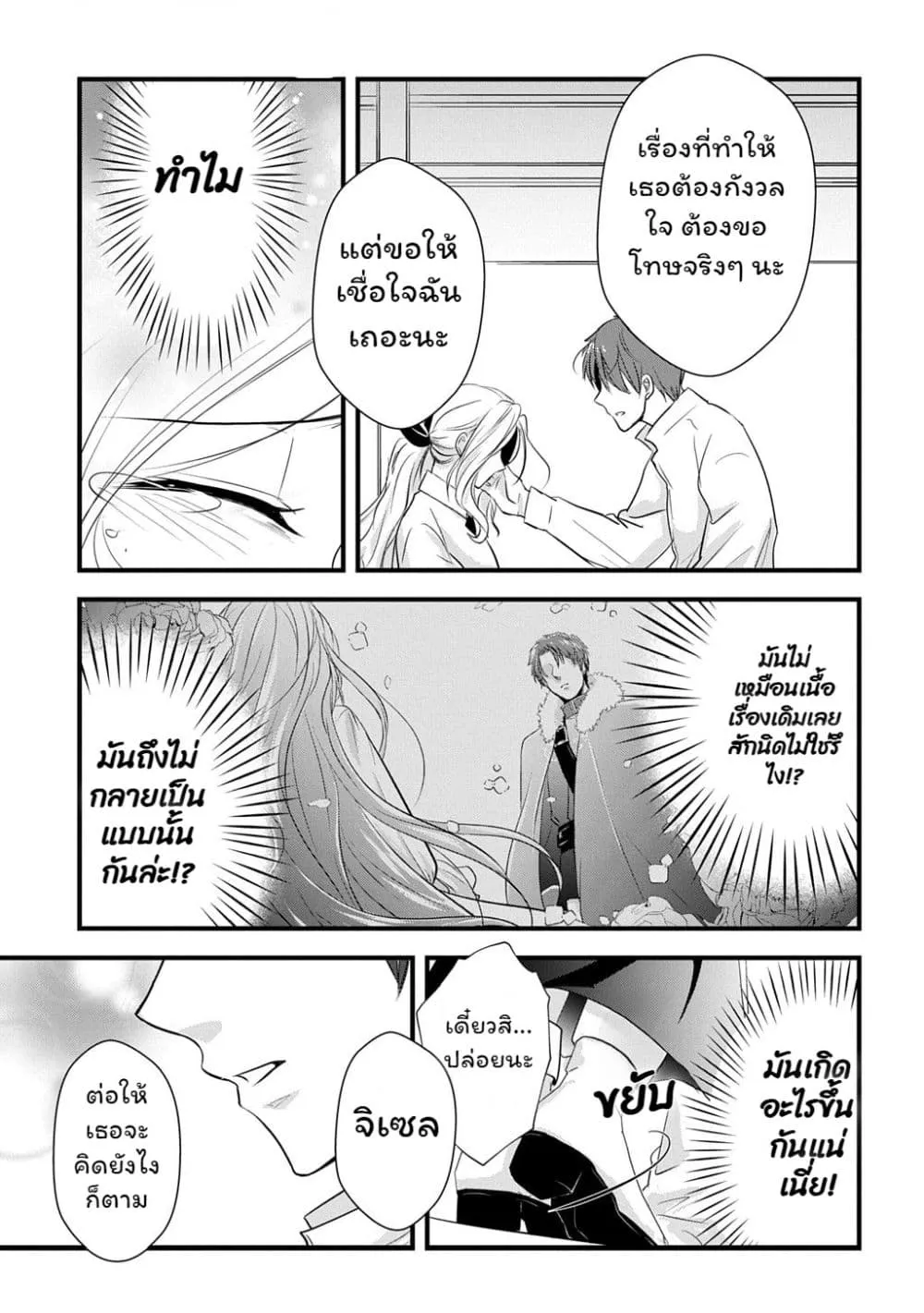 Manga-lc-com อ่านมังงะ อ่านการ์ตูน ออนไลน์ ฟรี Wakatte Imasu Yo Danna-sama. Douse “Aisuru Hito Ga Dekita” T ตอนที่ 1 2 3 4 5 6 7 8 9 10 11 12 13 14 ฟรี ไม่มีโฆษณา Manga-lc - อ่าน มังงะ อ่าน การ์ตูน ออนไลน์ อ่านมังงะ ฟรี