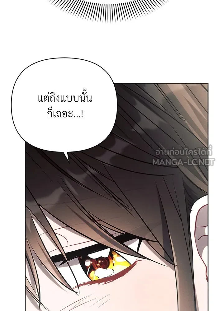 แอชสตาร์ต ตอนที่ 27 รูปที่ 63