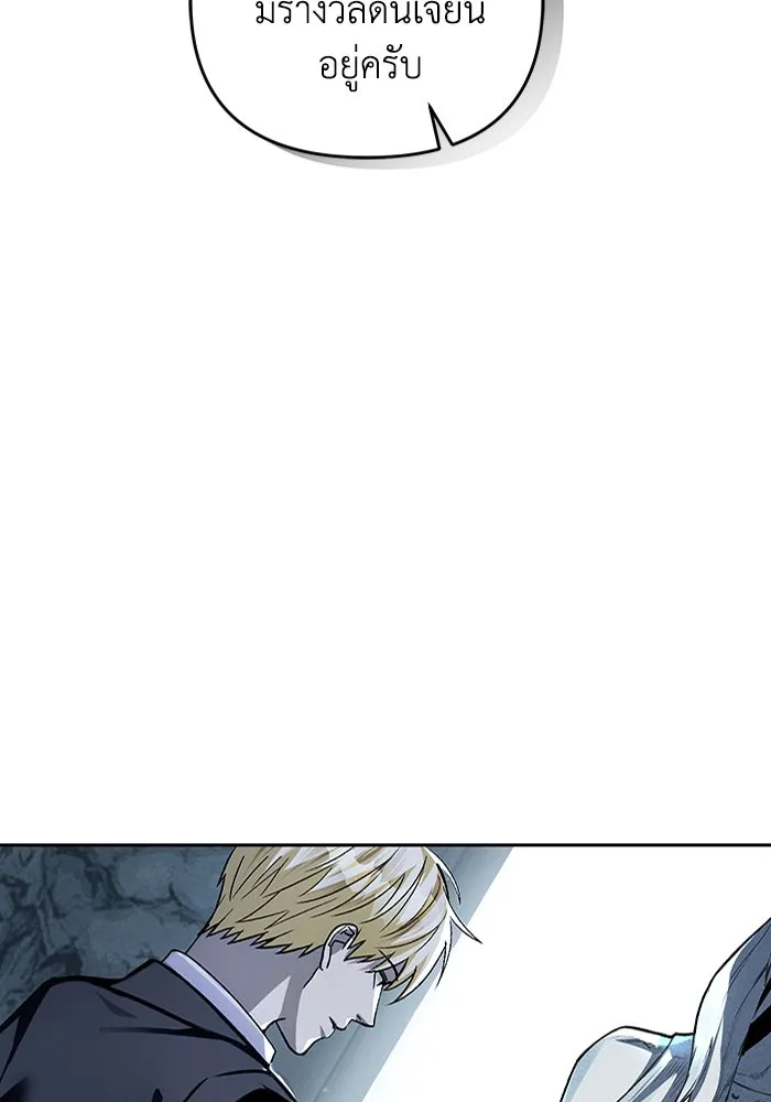 เชื่อเถอะ ฉันเป็นฮันเตอร์ห่วยแตก ตอนที่ 12 รูปที่ 134