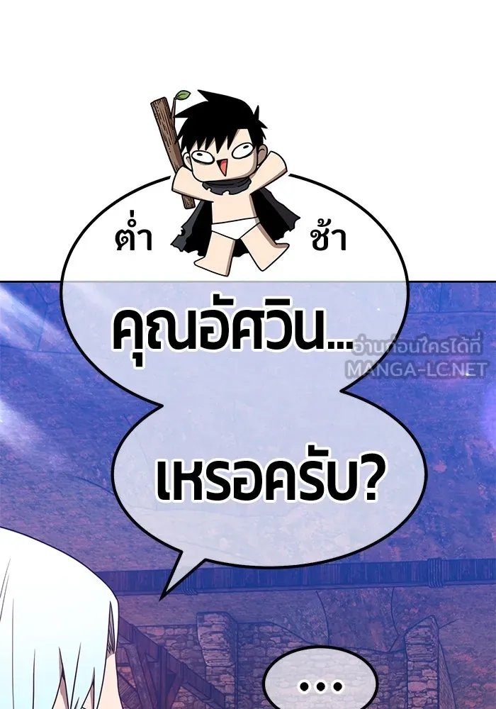 +99 ท่อนไม้พร้อมบวก ตอนที่ 47 รูปที่ 234