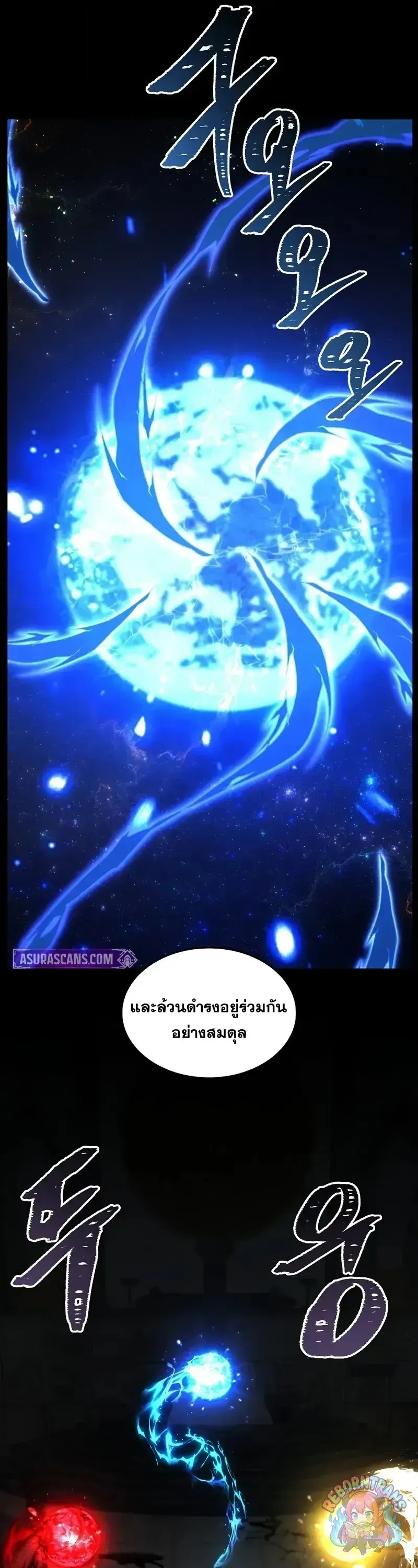 Return of The Unrivaled Spear Knight ตอนที่ ตอนที่ 176 รูปที่ 70