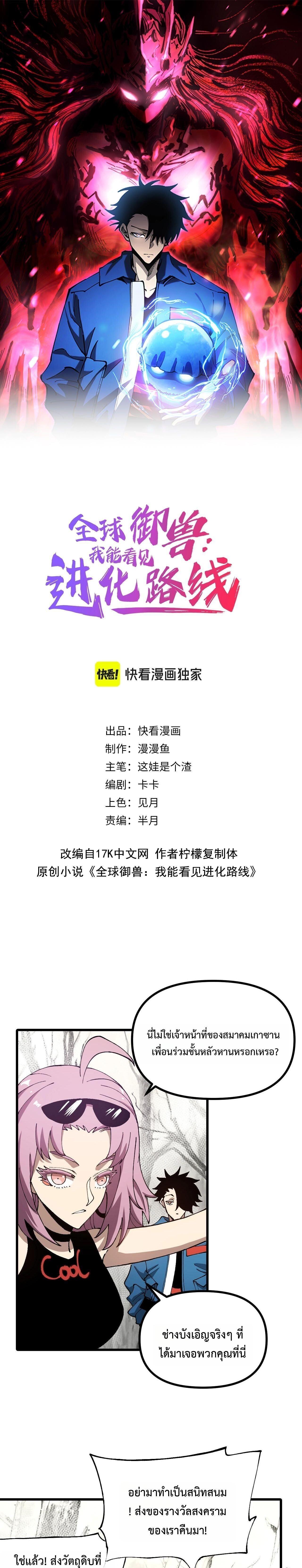 Manga-lc-com อ่านมังงะ อ่านการ์ตูน ออนไลน์ ฟรี Global Beast Tamer I Can See the Path of Evolution ตอนที่ 1 2 3 4 5 6 7 8 9 10 11 12 13 14 ฟรี ไม่มีโฆษณา Manga-lc - อ่าน มังงะ อ่าน การ์ตูน ออนไลน์ อ่านมังงะ ฟรี