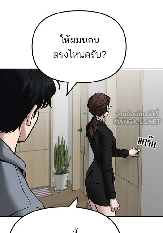 เลวฟาดเลว ตอนที่ 124 รูปที่ 124