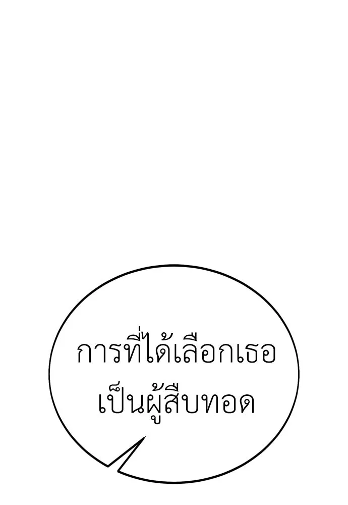 ไอ้เพลเยอร์นั่น ฉันฆ่ามันเอง ตอนที่ 43 รูปที่ 184