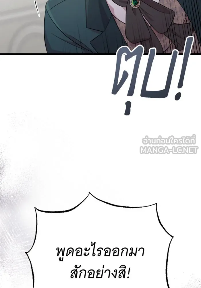 จำเลยหัวใจ ตอนที่ 16 รูปที่ 141