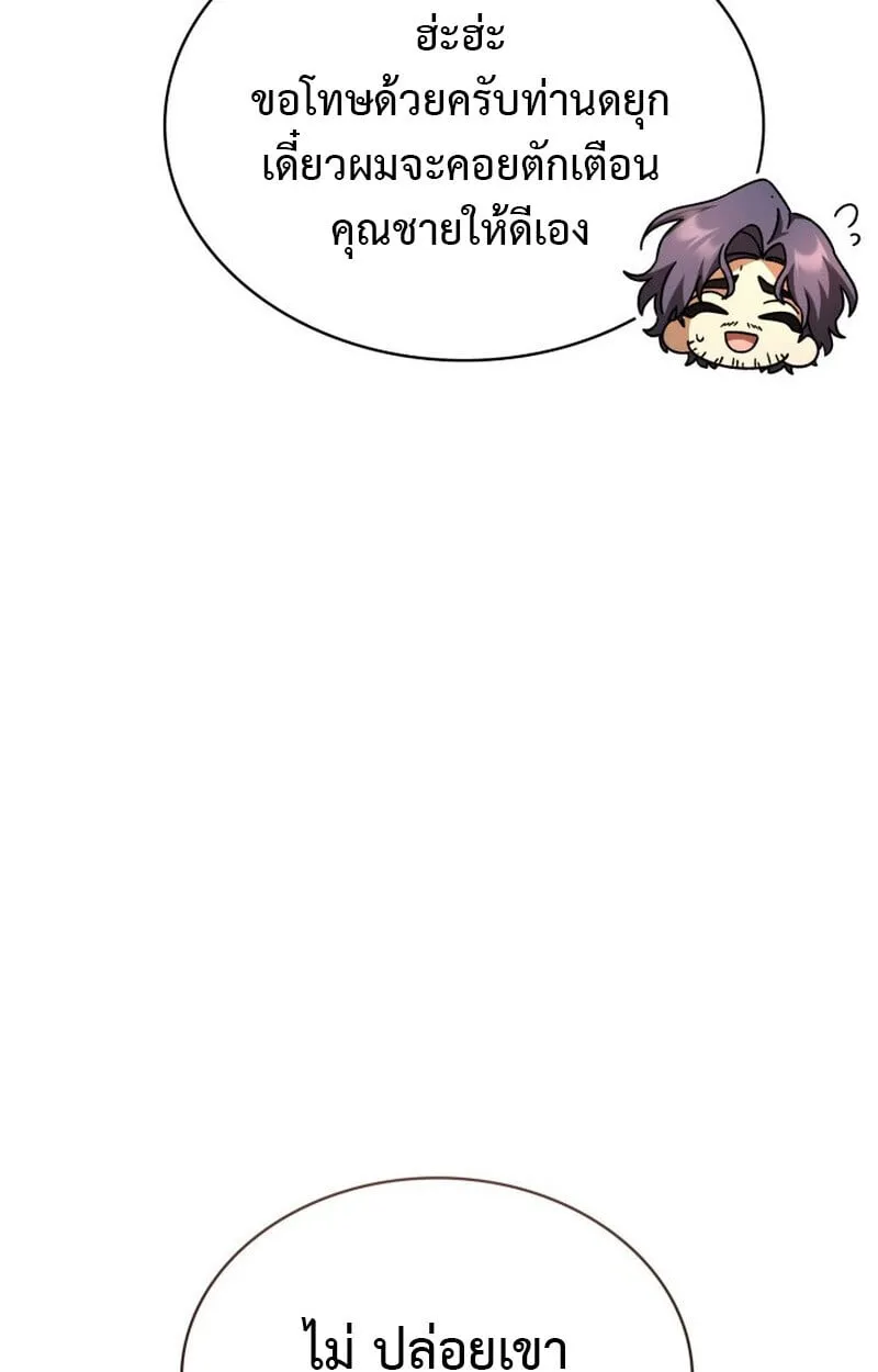 Dukedom_s Legendary Prodigy ยอดอ_จฉร_ยะแห_งตระก_ลดย_ก ตอนที่ ตอนที่ 21 รูปที่ 43