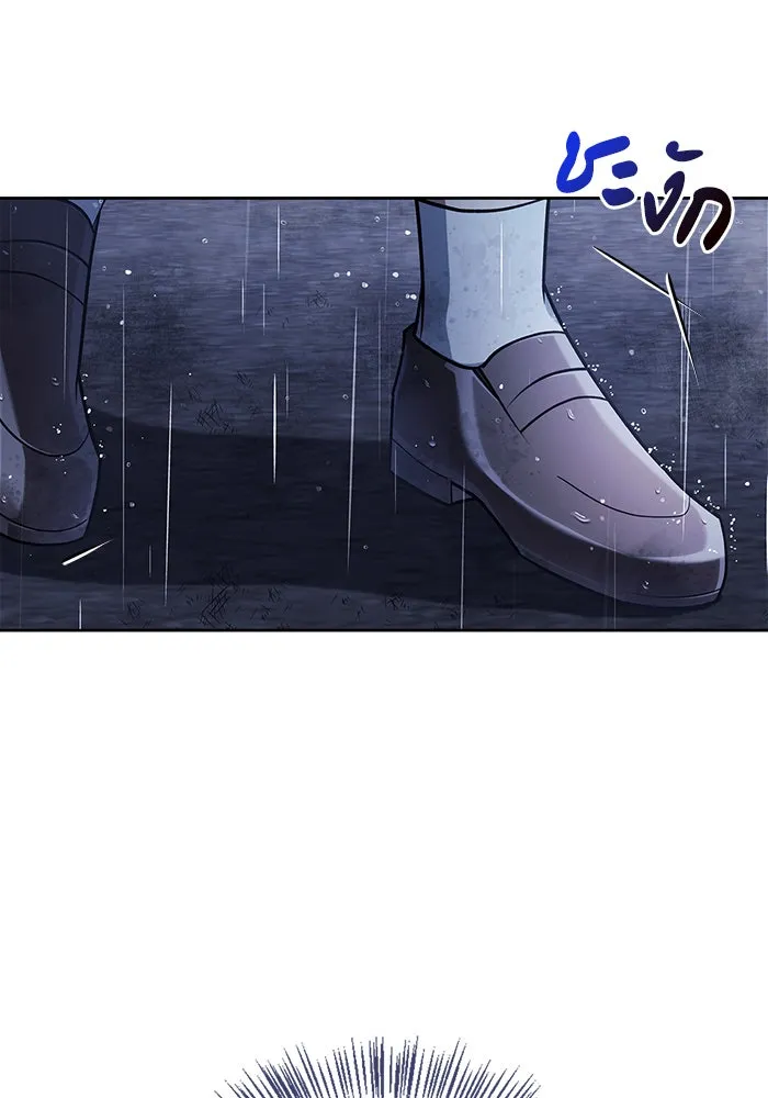 ผมไม่ได้เก่งอย่างที่คิด ตอนที่ 36 รูปที่ 98