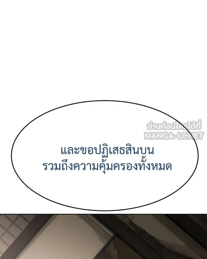 Baek XX ตอนที่ 112 รูปที่ 209