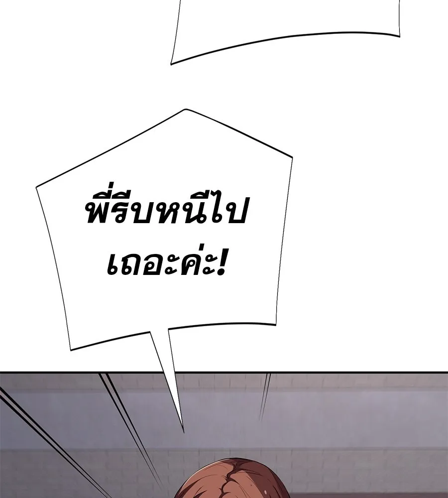 คอลเซ็นเตอร์เปลี่ยนชีวิต ตอนที่ 64 การถ่ายทำครั้งสุดท้าย รูปที่ 89