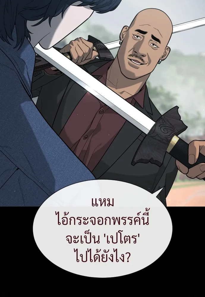 นักฆ่าย้อนวัย ตอนที่ 83 รูปที่ 178