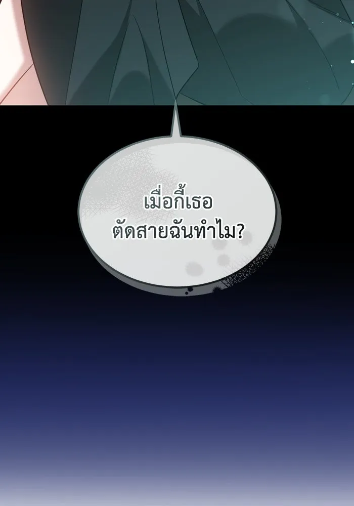 ละลายรักให้ล้นใจ ตอนที่ 15 รูปที่ 79