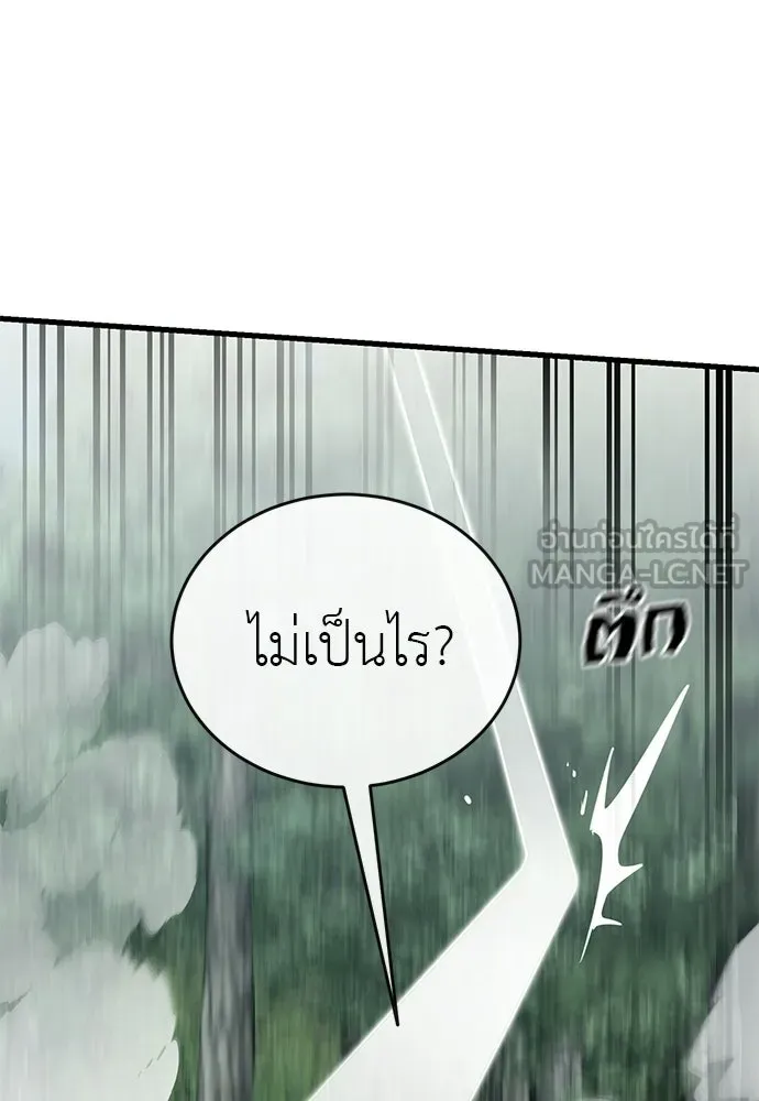 ยมราชลงทัณฑ์ ตอนที่ 133 รูปที่ 201