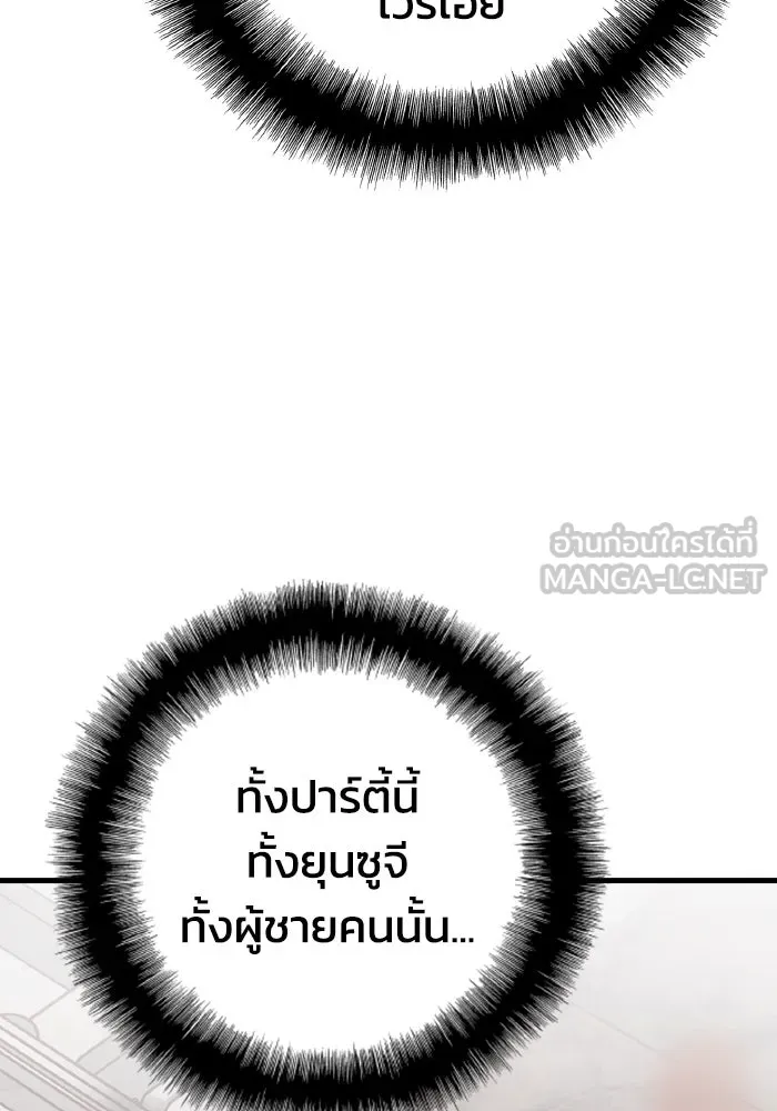 รักนี้ไม่มีรีไซเคิล ตอนที่ 33 รูปที่ 81