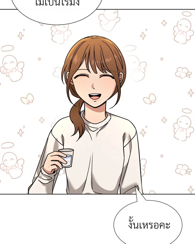 Level One Dreamersbrผู้ชนะรักนี้ต้องเป็น ตอนที่ 63 (ตอนพิเศษ 1) รูปที่ 82