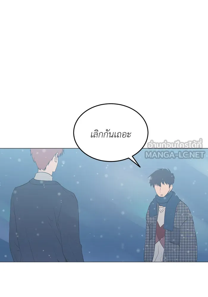 อย่าล้อเล่นกับหัวใจ ตอนที่ 73 รูปที่ 72