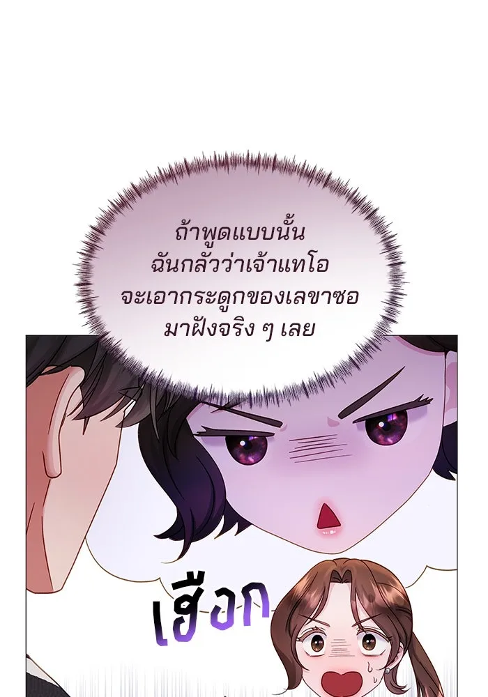 คู่มือคว้าหัวใจนายตัวร้าย ตอนที่ 11 รูปที่ 38