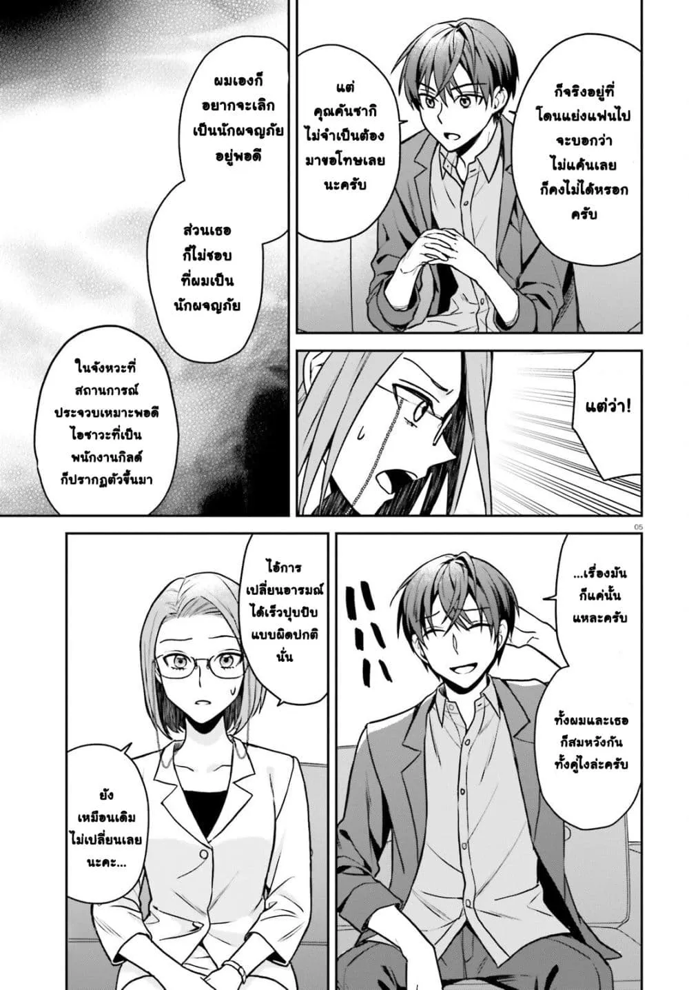 Manga-lc-com อ่านมังงะ อ่านการ์ตูน ออนไลน์ ฟรี Negattemonai Tsuihougo kara no Slow Life ~Intai shita Hazu g ตอนที่ 1 2 3 4 5 6 7 8 9 10 11 12 13 14 ฟรี ไม่มีโฆษณา Manga-lc - อ่าน มังงะ อ่าน การ์ตูน ออนไลน์ อ่านมังงะ ฟรี