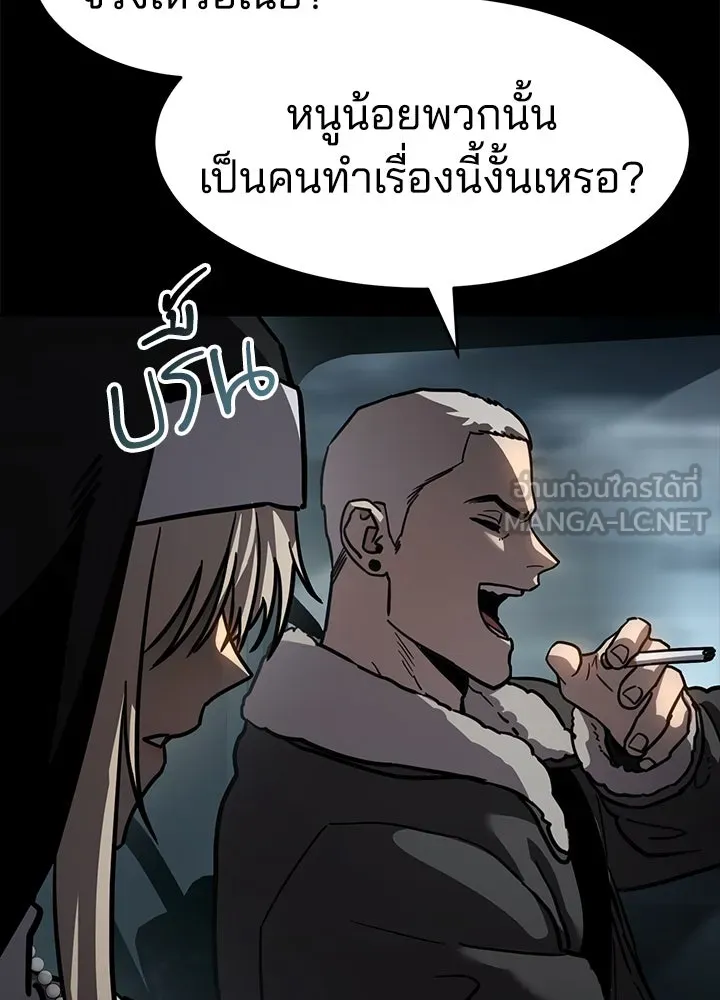 กฎเหล็กบ้านสายลับ ตอนที่ 14 รูปที่ 36