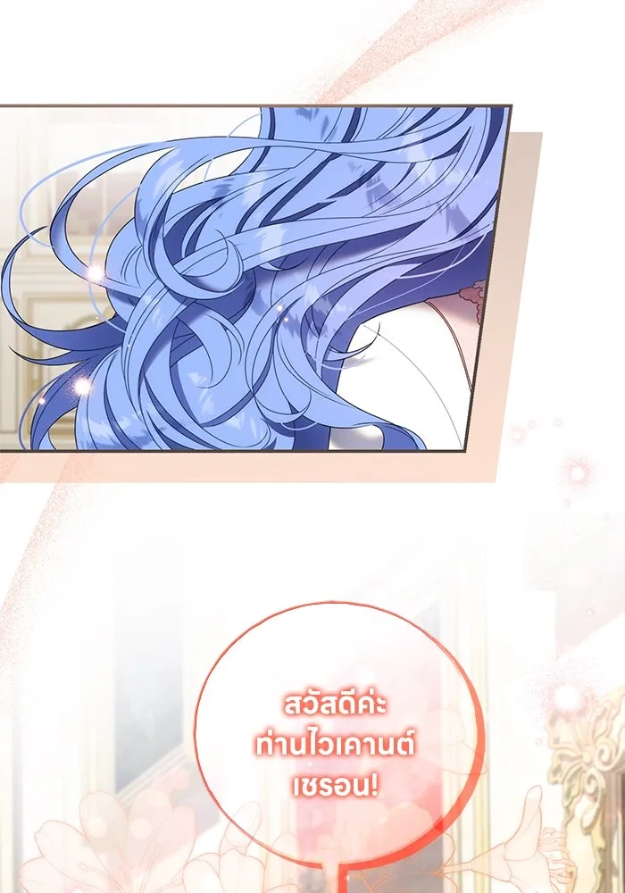 ครอบครัวผิดแผน ตอนที่ 51 รูปที่ 10
