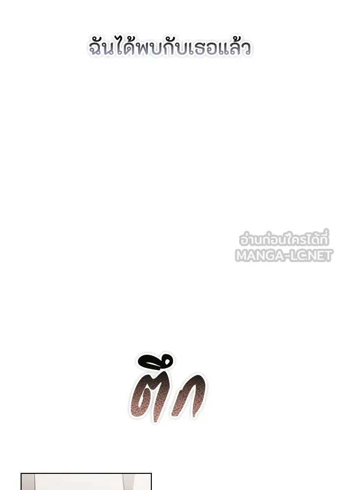 ลูกสาวตัวปลอมของท่านดยุก ตอนที่ 45 รูปที่ 60