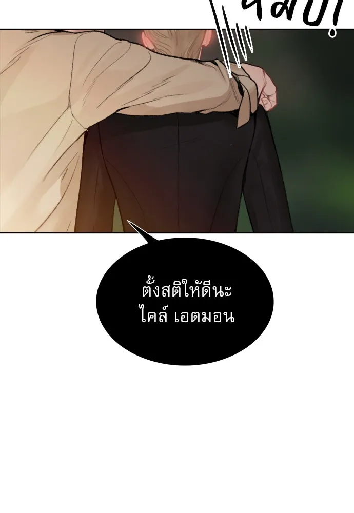 ถ้าไม่ร้อง ก็จงอ้อนวอนซะ ตอนที่ 27 รูปที่ 100