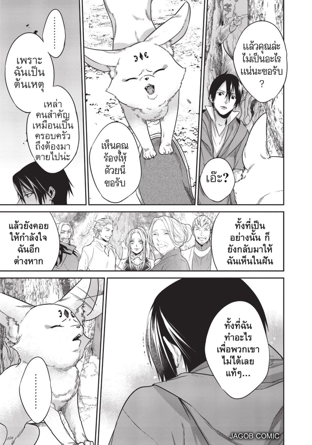 Manga-lc-com อ่านมังงะ อ่านการ์ตูน ออนไลน์ ฟรี Reborn as a Barrier Master ตอนที่ 1 2 3 4 5 6 7 8 9 10 11 12 13 14 ฟรี ไม่มีโฆษณา Manga-lc - อ่าน มังงะ อ่าน การ์ตูน ออนไลน์ อ่านมังงะ ฟรี
