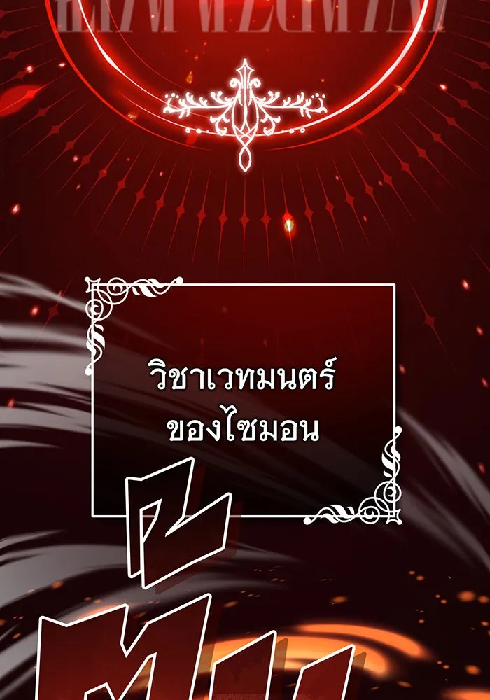 จอมเวทเกิดใหม่ในรอบ 66666 ปี ตอนที่ 86 รูปที่ 2