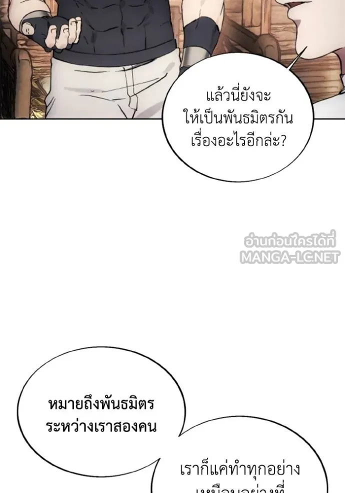 ศึกชิงบัลลังก์เทพเจ้ ตอนที่ 152 รูปที่ 57
