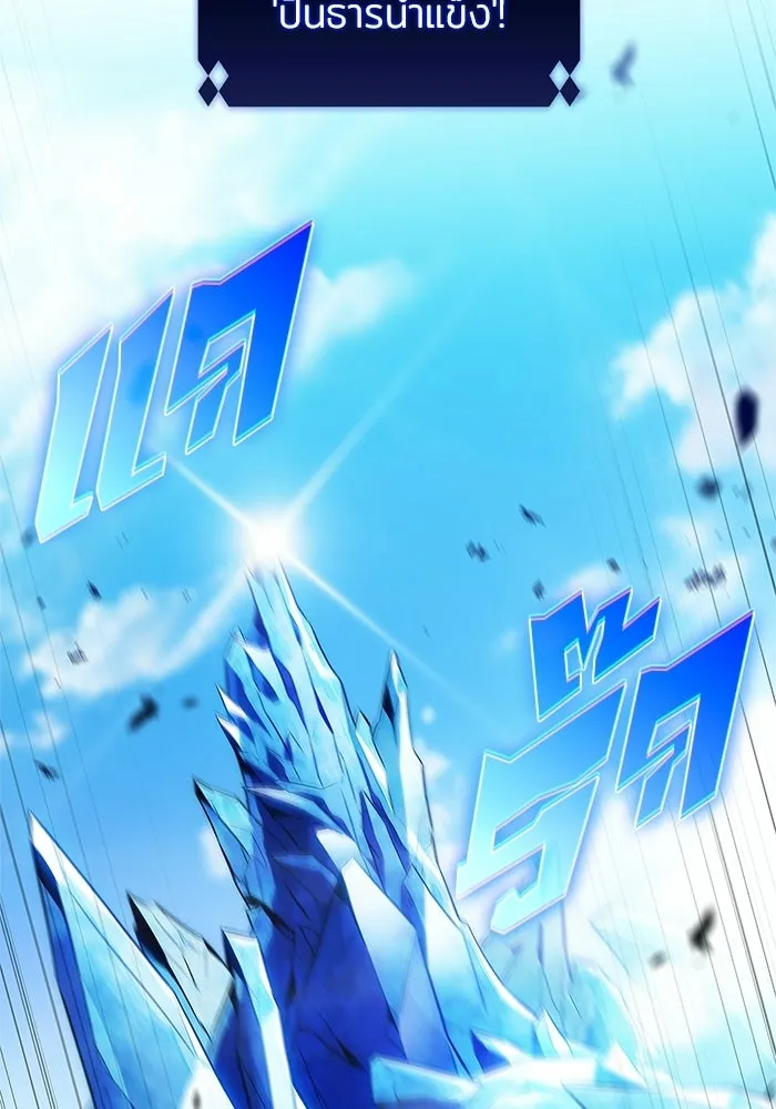 ผู้เล่นหน้าใหม่เลเวลแมกซ์ ตอนที่ 232 ป่าสีเทา (1) รูปที่ 86