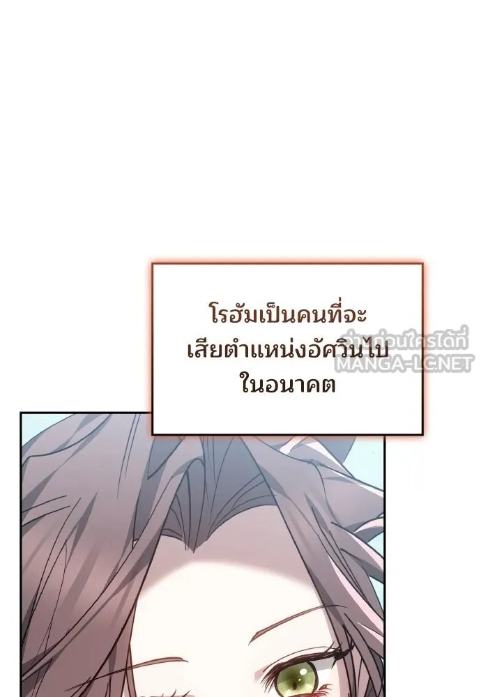 เหตุผลที่นางร้ายจับดาบ ตอนที่ 35 รูปที่ 111