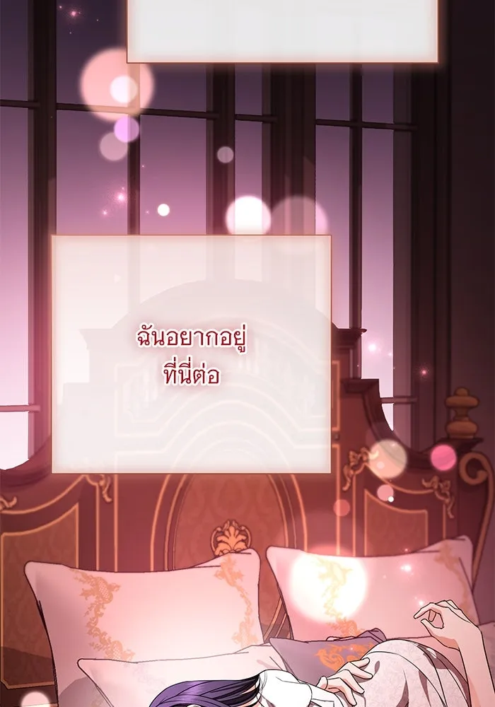 แด่ชู้รักของสามี ตอนที่ 81 รูปที่ 73