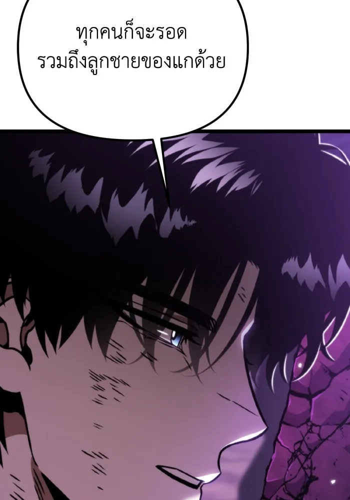 การแข่งขันของผู้เกิดใหม่ ตอนที่ 42 รูปที่ 119