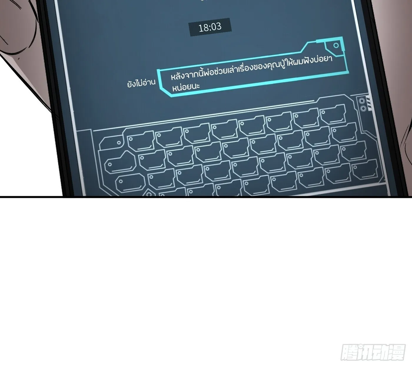 The Evil Ring วงแหวนป_ศาจ ตอนที่ ตอนที่ 67 รูปที่ 201