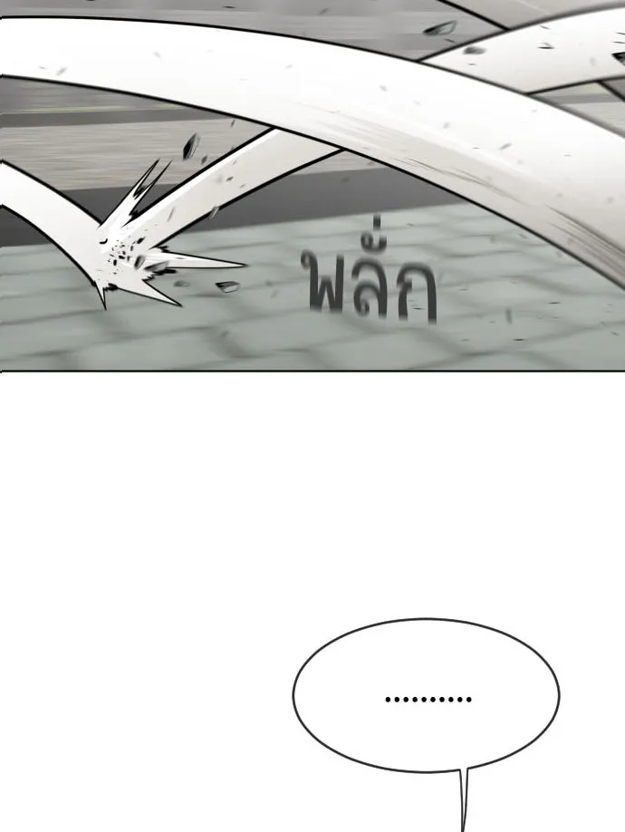 ยุคแห่งยอดมนุษย์ ตอนที่ 53 รูปที่ 4