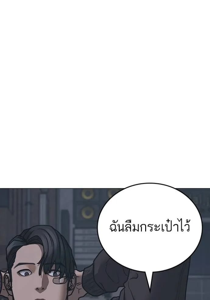 reality quest ตอนที่ 134 รูปที่ 125