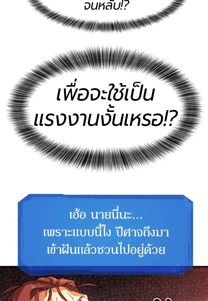 ยอดสถาปนิกผู้พิทักษ์อาณาจักร ตอนที่ 100 รูปที่ 104