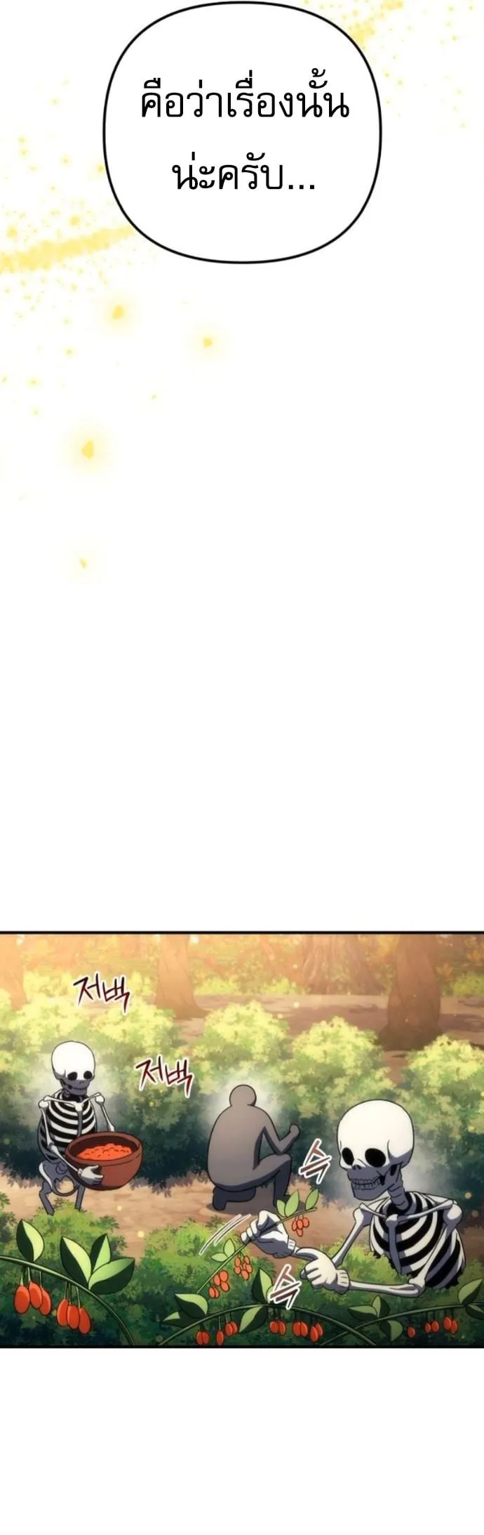 Goddess of Abundance and the Genius Rogue Apostle เทพ_แห_งความอ_ดมสมบ_รณ_ก_บอ_ครสาวกต_วแสบยอดอ_จฉร_ยะ ตอนที่ ตอนที่ 26 รูปที่ 9