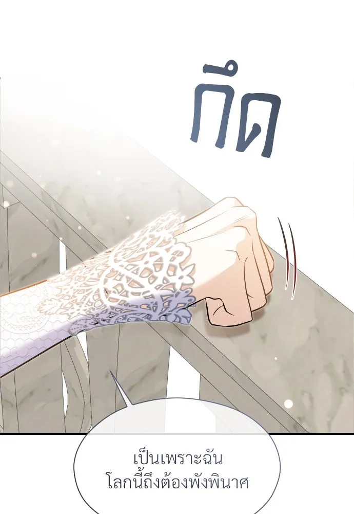 จักรพรรดิคลั่งรักที่เด็กกว่าฉันพันปี ตอนที่ 22 รูปที่ 107