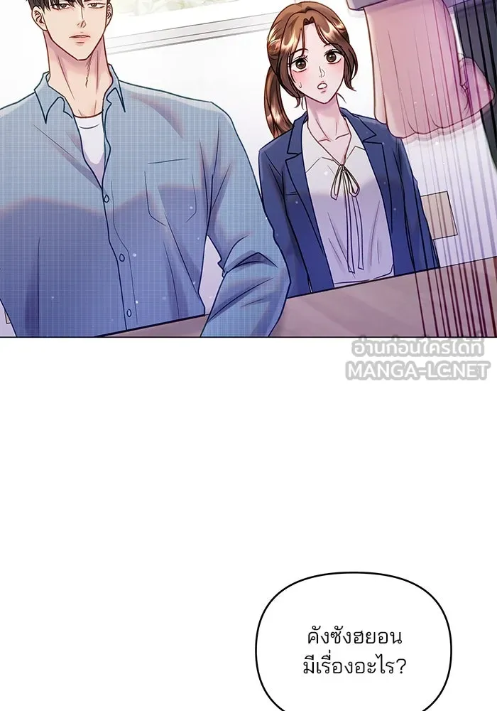 คู่มือคว้าหัวใจนายตัวร้าย ตอนที่ 44 รูปที่ 30