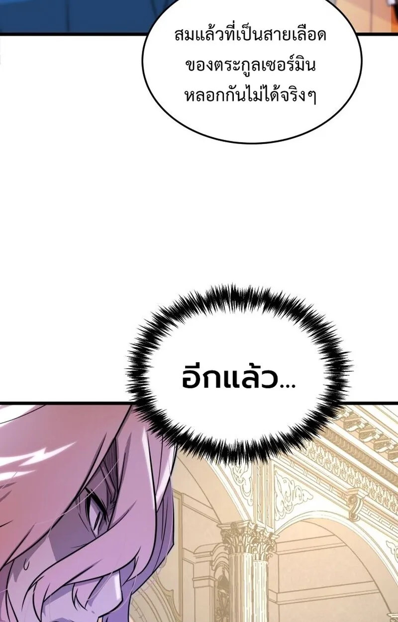 Player of a Fallen Noble Family ตอนที่ ตอนที่ 6 รูปที่ 118