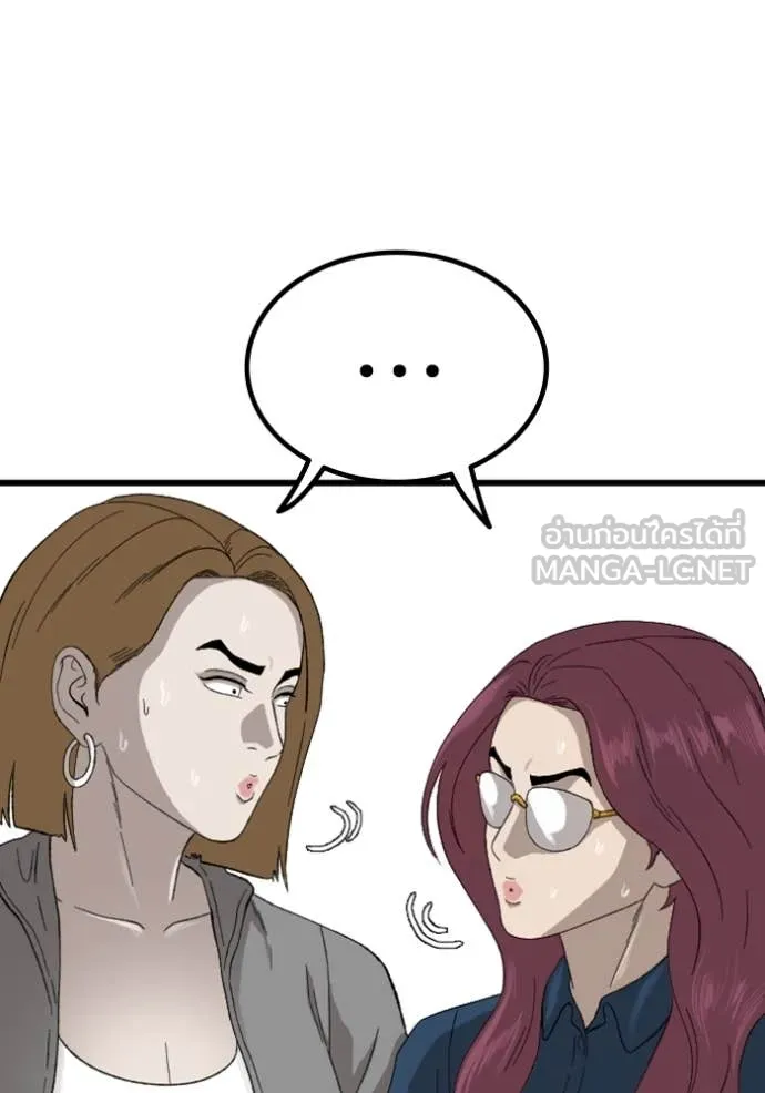 BAD GUY ตอนที่ 254 รูปที่ 105