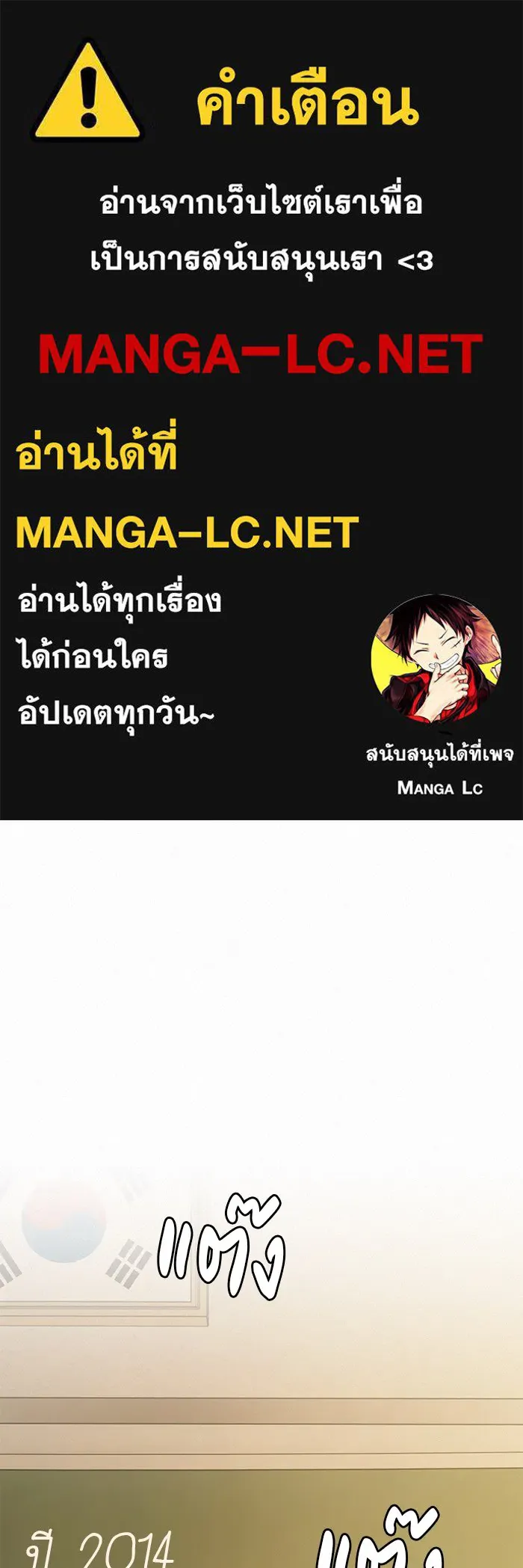 ปฏิบัติการรักวุ่นหัวใจ ตอนที่ 103 รูปที่ 1