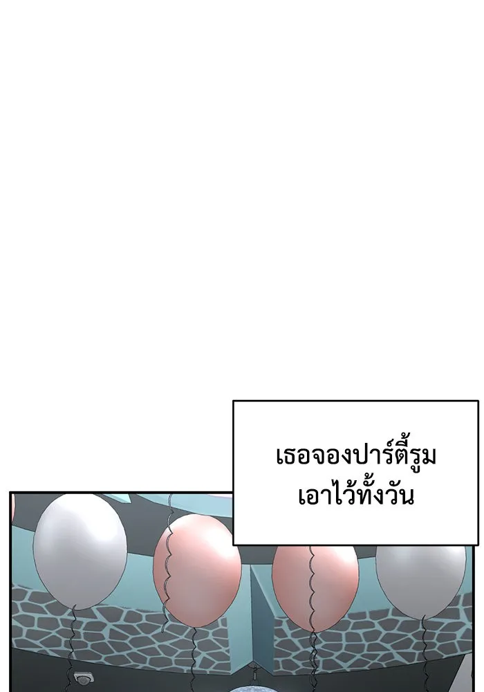 ช่วยเปลี่ยนฉันที ตอนที่ 158. ซองคโยบิน 7 รูปที่ 106