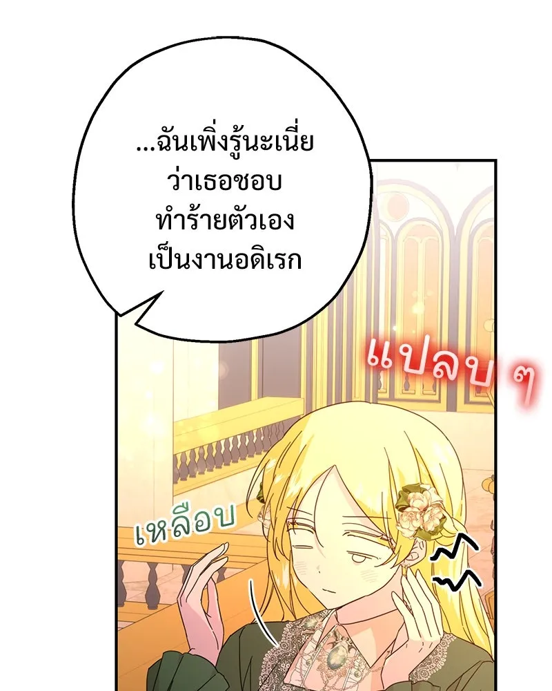 อนาคตพบรัก ตอนที่ 12 รูปที่ 61